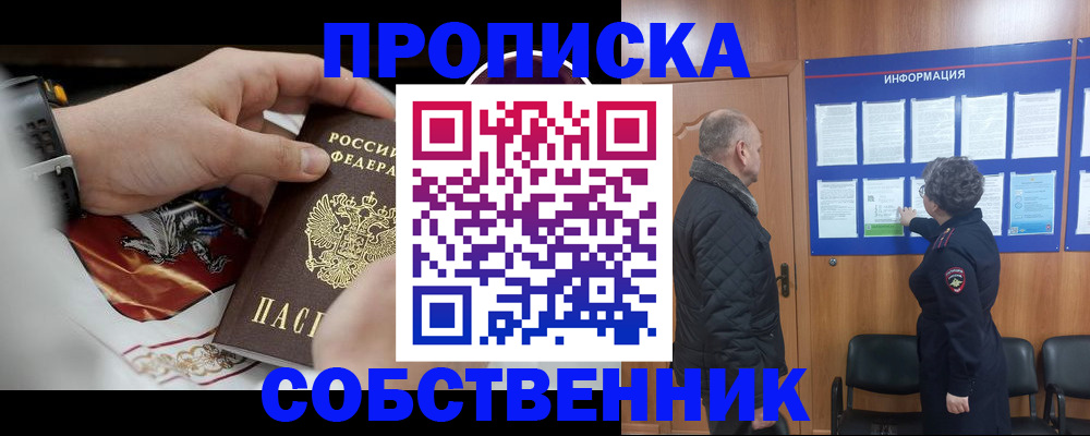 временная регистрация 2025 в Сыктывкаре