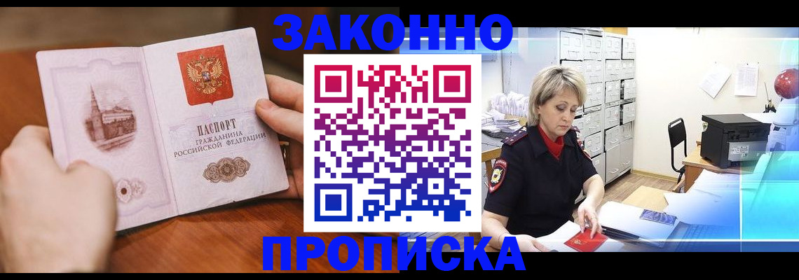 где прописаться в Сыктывкаре