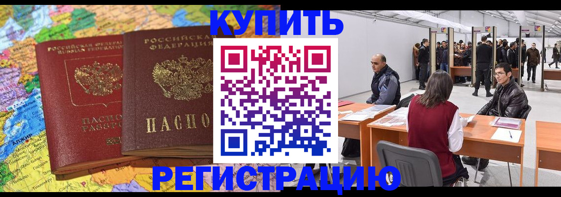 временная прописка в Сыктывкаре