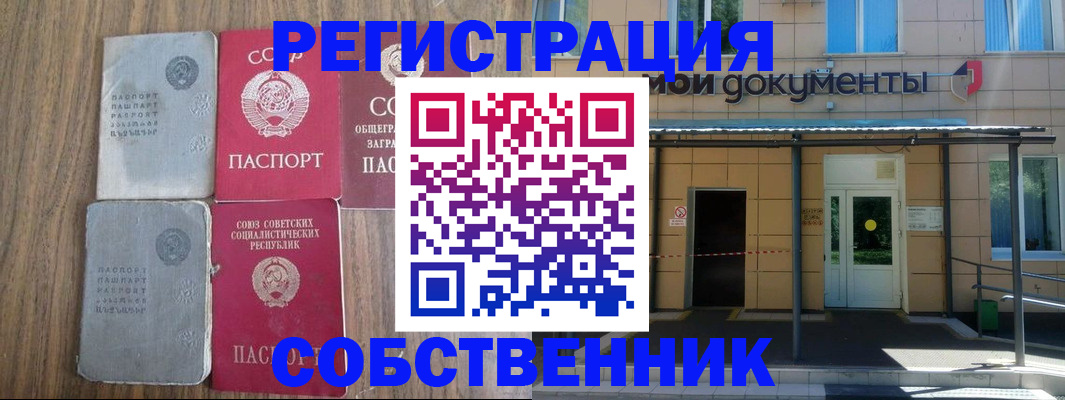 пропишу в квартире в Сыктывкаре