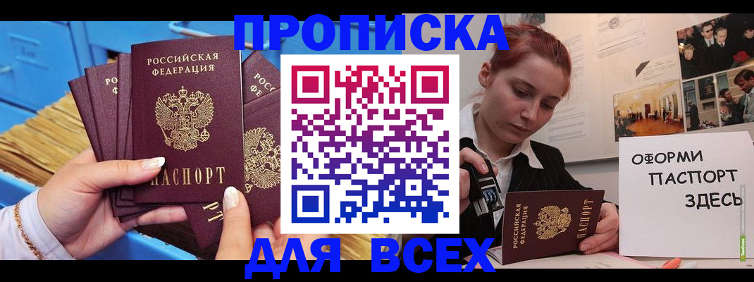 временная регистрация в квартире в Сыктывкаре